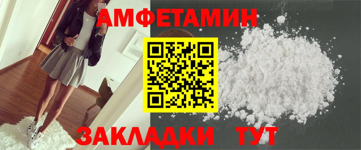 АМФ  Амфетамин Розовый  Вход с VPN  Вязники 