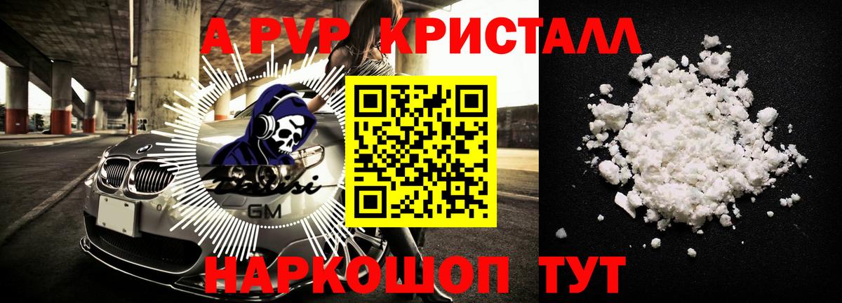 Вязники  где продают наркотики  Альфа ПВП кристаллы  Вход с VPN  A-PVP СК КРИС 