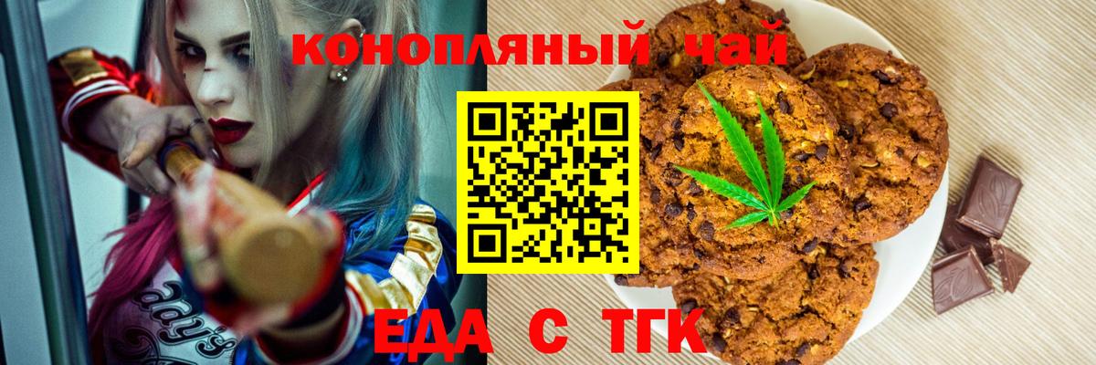 Вязники  Печенье с ТГК конопля  Вход с VPN 