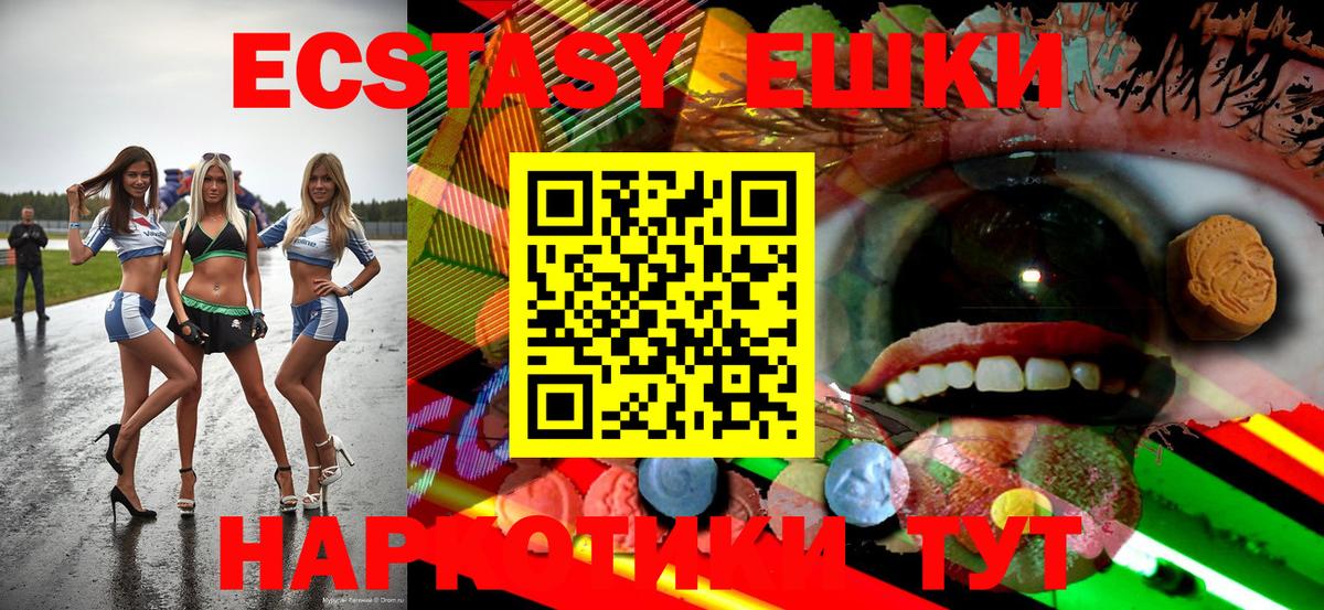 Ecstasy TESLA Вязники