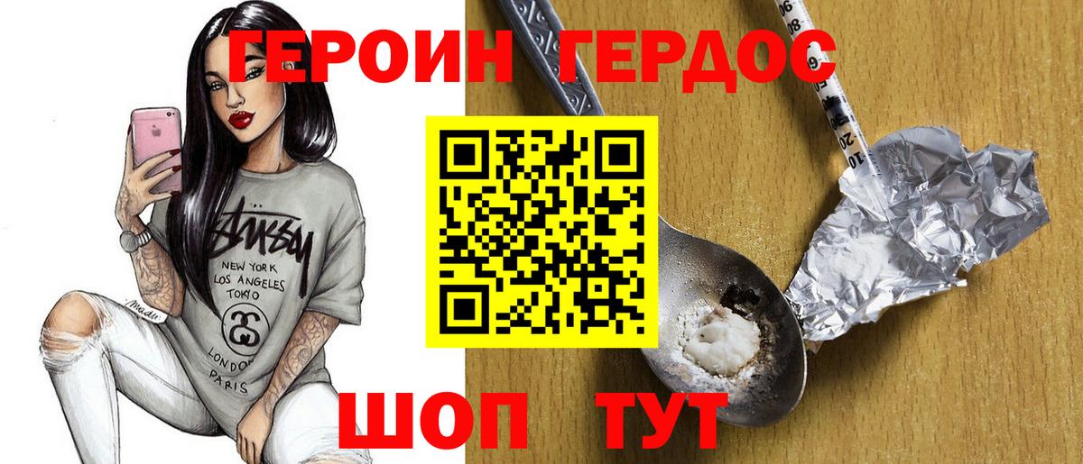 ГЕРОИН Афган  Вход с VPN  Героин  Вязники 