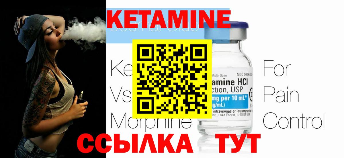Вязники  КЕТАМИН VHQ  КЕТАМИН VHQ  Вход с VPN 