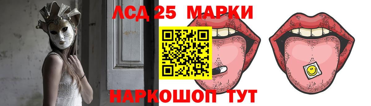 LSD-25 экстази кислота  LSD-25 экстази  ЛСД экстази кислота  Вязники  Вход с VPN 