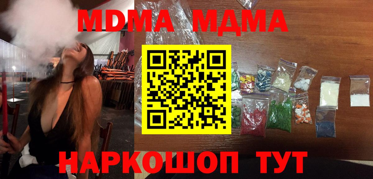 MDMA кристаллы  Вход с VPN  MDMA VHQ  Вязники 