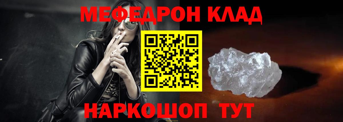 Меф mephedrone  Вход с VPN  МЕФ кристаллы  Вязники 