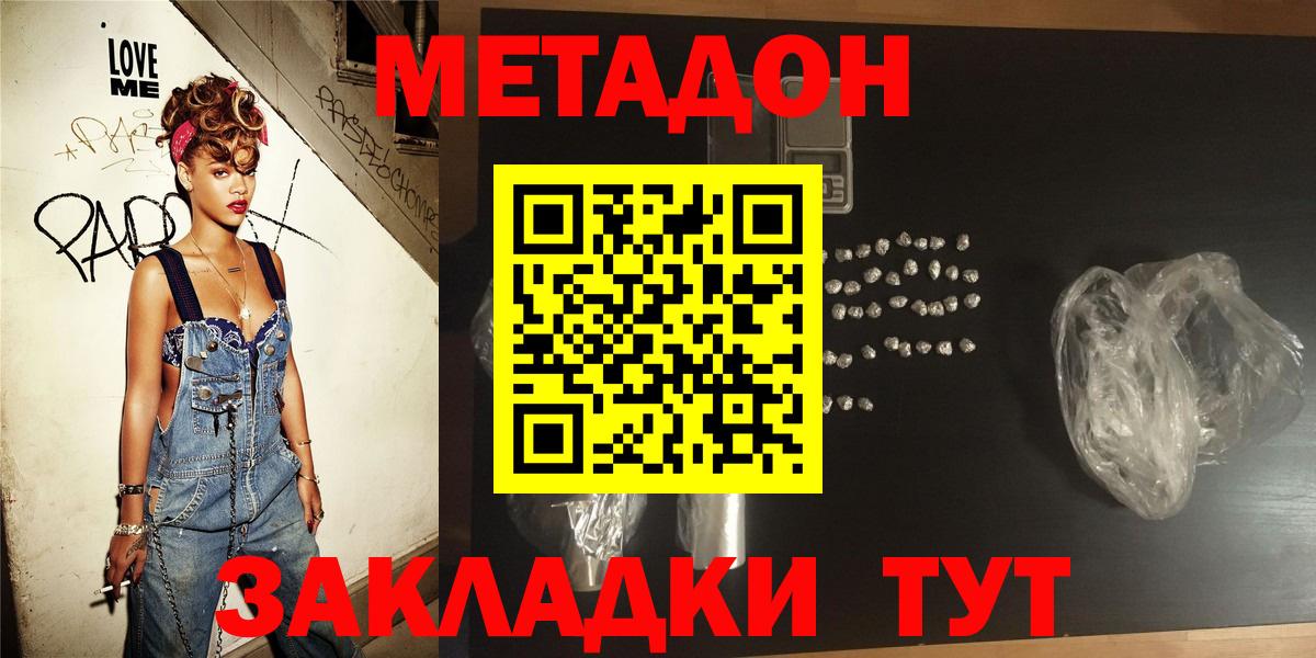 МЕТАДОН белоснежный Вязники
