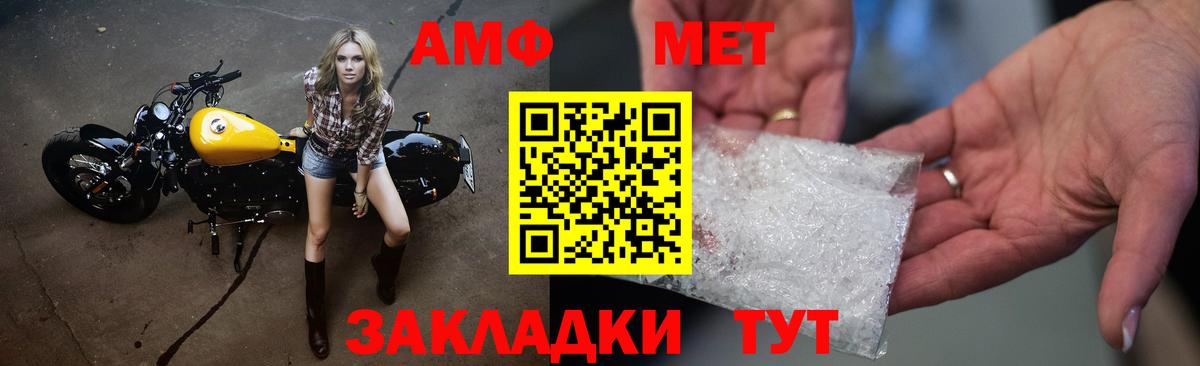 МЕТАМФЕТАМИН витя  Первитин  Вязники  Вход с VPN 